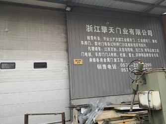 China Zhejiang Topsky Doors Co.,Ltd. factory